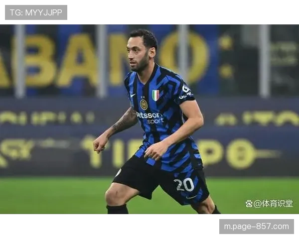 恰尔汗奥卢国际米兰定位球威胁巨大 土耳其中场核心大赛关键时刻价值凸显